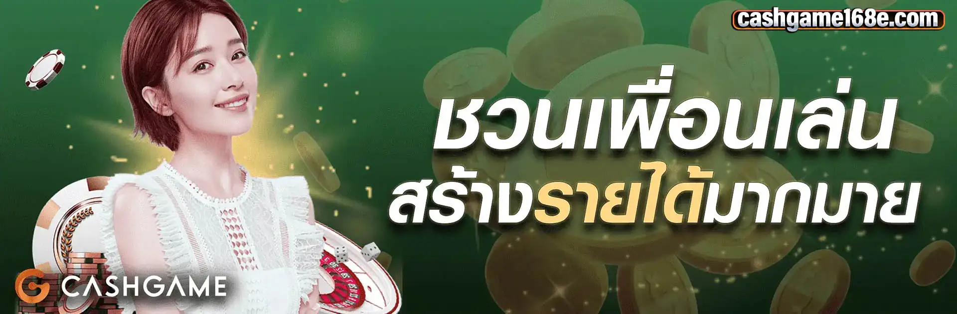 cashgame168